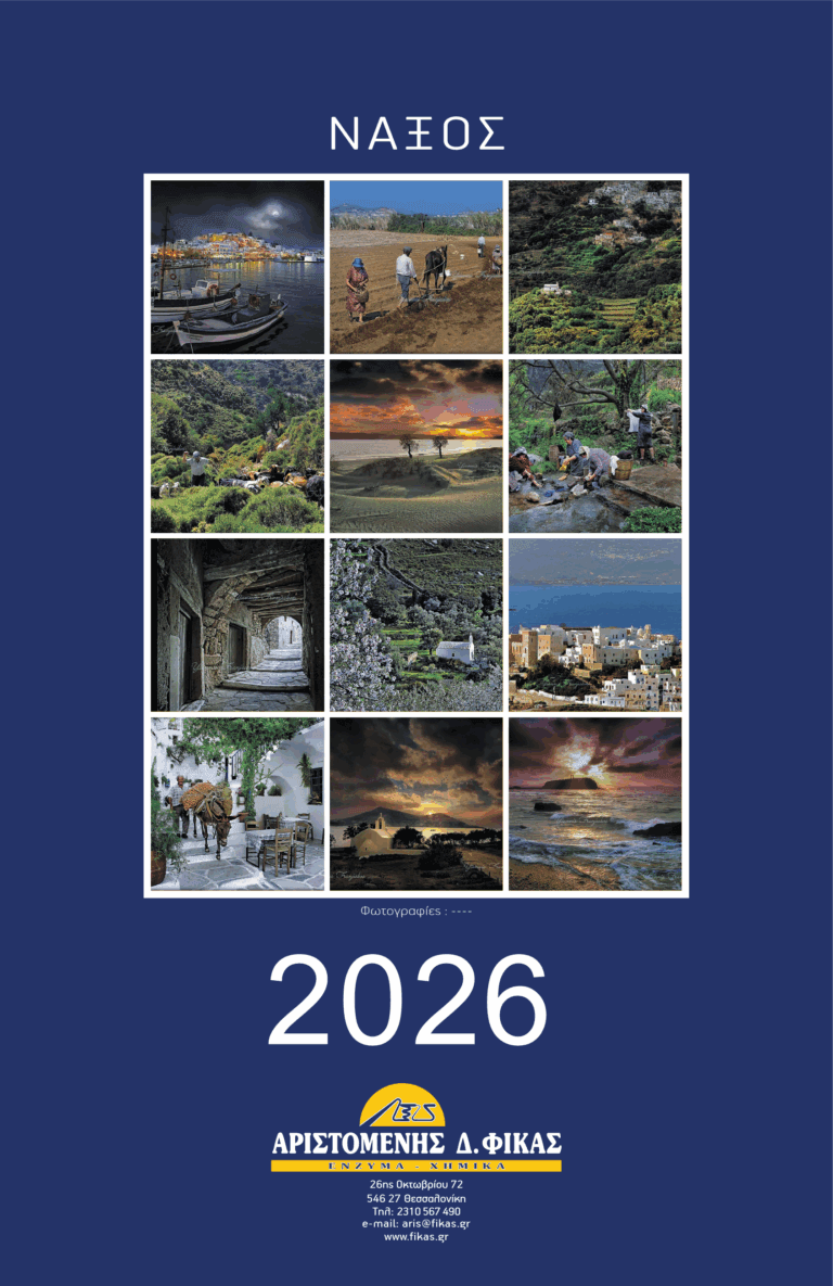 CALENDAR 2026 COVER1