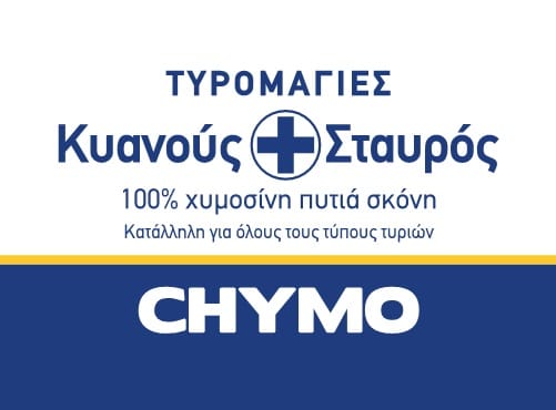 tyropytia chymo